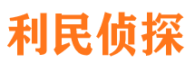 固镇市私家侦探